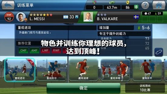 pesclubmanagerapk(20-21赛季)