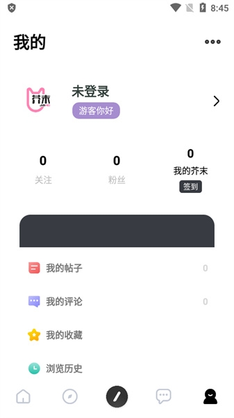 芥末社区2026最新版(图2)