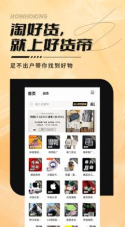 好货帝(图3) 好货帝(图3)