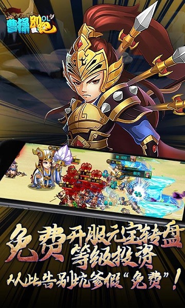 曹操别跑II