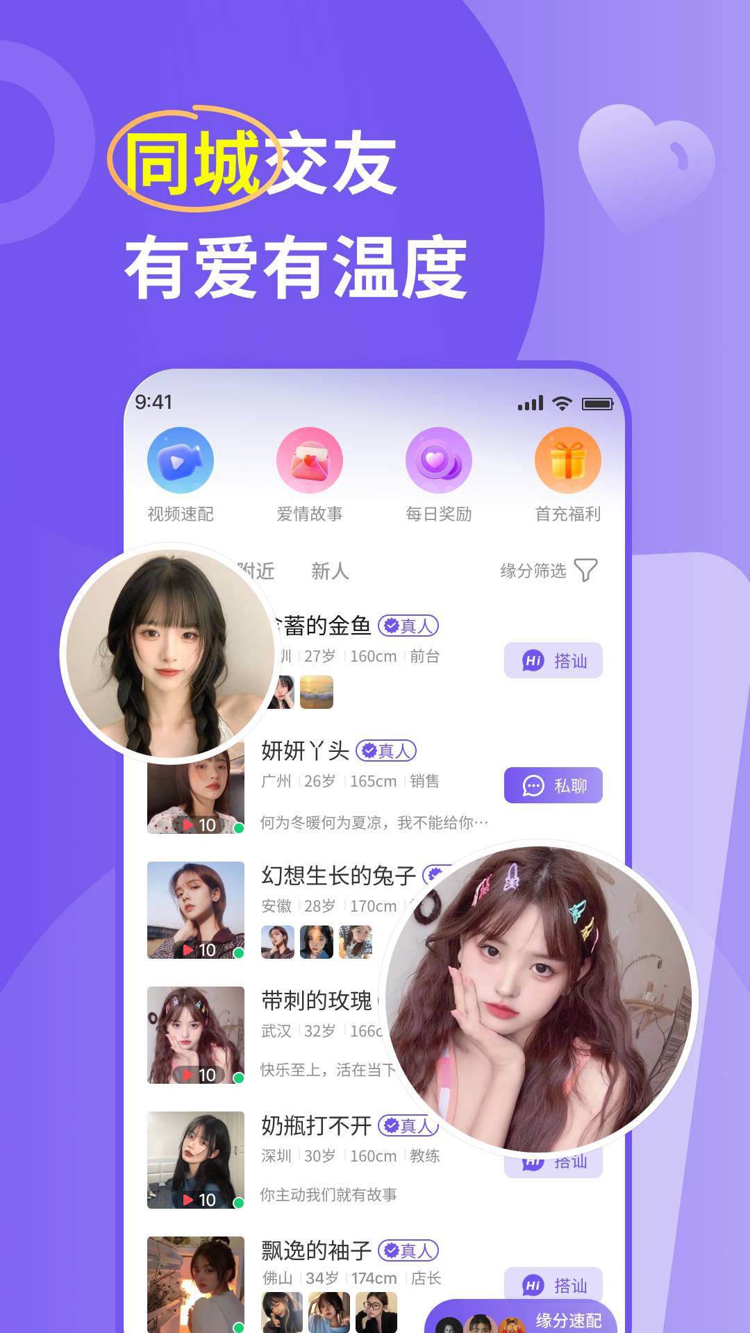 良缘软件