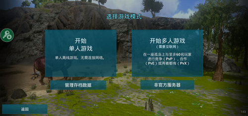 方舟生存进化破解版内置菜单破解版(图6) 方舟生存进化破解版内置菜单破解版(图6)