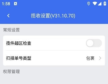 小哥工作台APP京东快递最新版(图5) 小哥工作台APP京东快递最新版(图5)