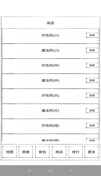 异界2英雄传手机版