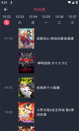 当鸟动漫(原樱花动漫)(图3) 当鸟动漫(原樱花动漫)(图3)
