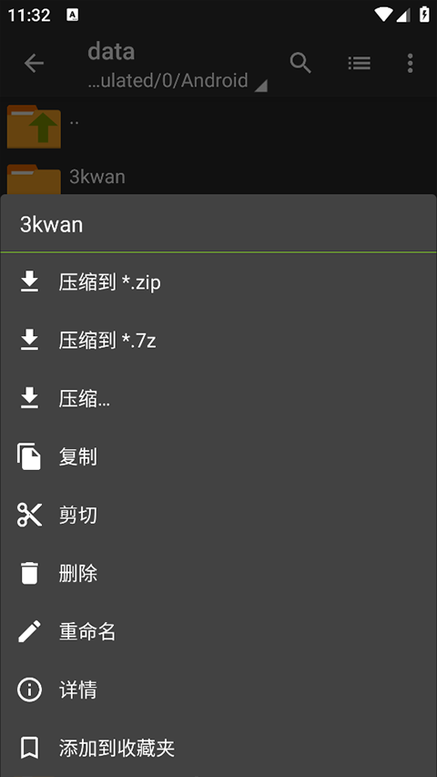 老外管理器最新版(图2) 老外管理器最新版(图2)