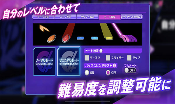 D4DJグルミク安装器