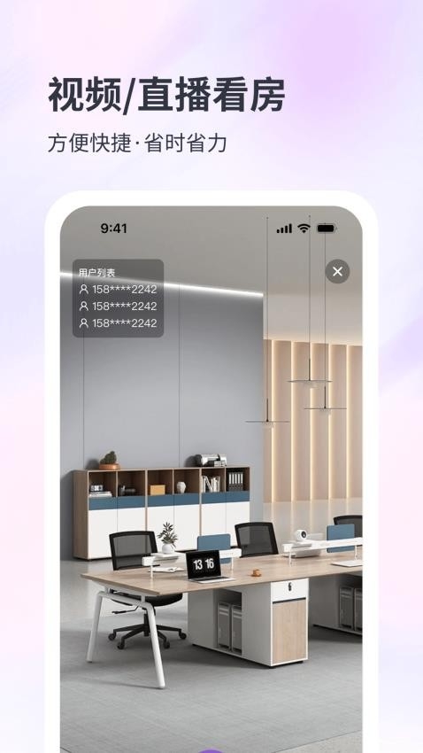 子豹找楼商家端APP官方版(图2) 子豹找楼商家端APP官方版(图2)