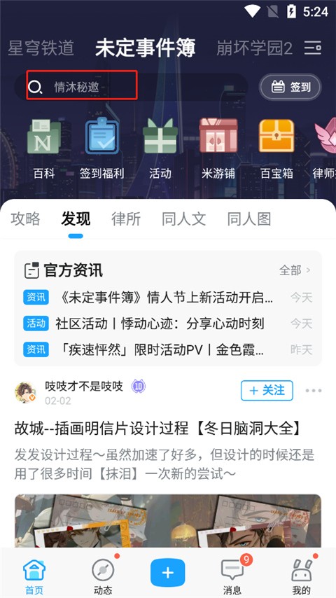 米哈游账号管理中心安卓版(图2) 米哈游账号管理中心安卓版(图2)