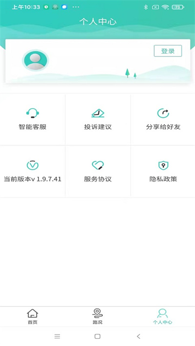 吉行高速最新版 吉行高速最新版(图1)