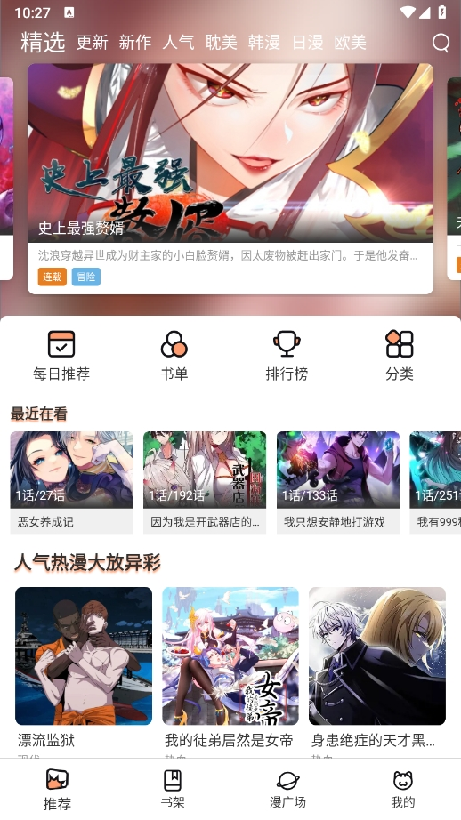 喵呜动漫最新版