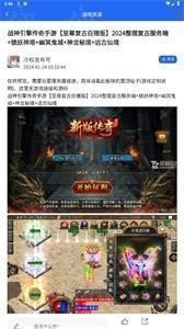 GM游戏社APP最新正版(图5) GM游戏社APP最新正版(图5)