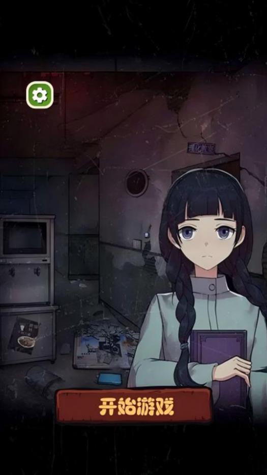 诡异调查局游戏