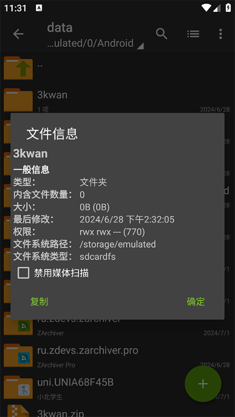 老外管理器最新版(图1) 老外管理器最新版(图1)