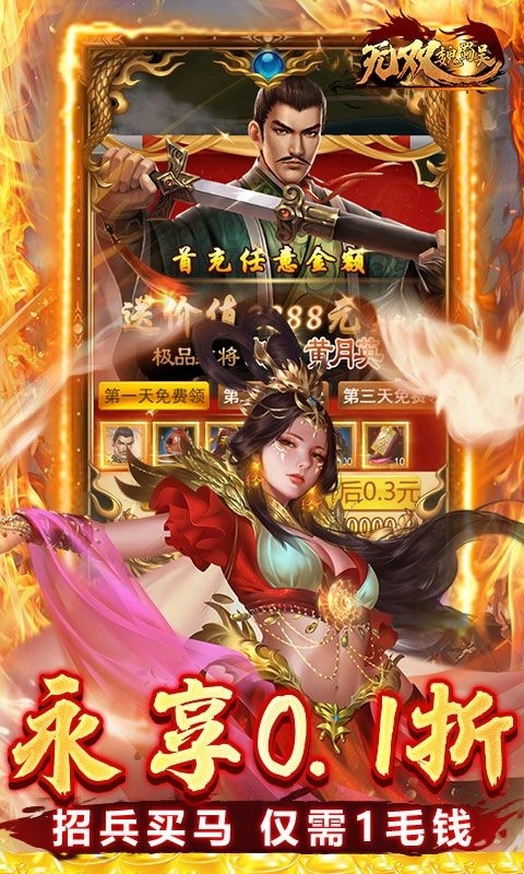 无双魏蜀吴手游