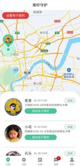 青柠守护(图3) 青柠守护(图3)