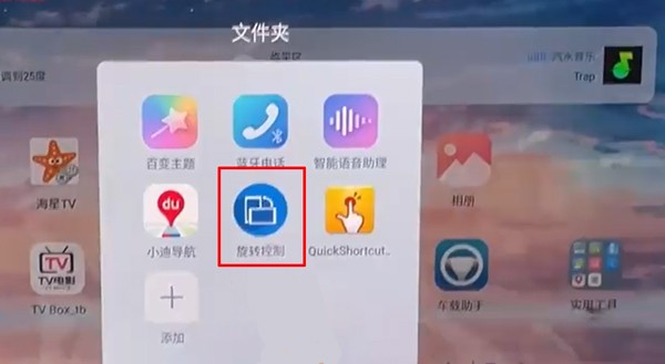 汽水音乐HD车机版(图4)