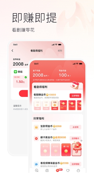 火柴短剧截图