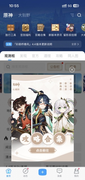 米哈游账号管理中心安卓版(图1) 米哈游账号管理中心安卓版(图1)