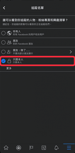 Facebook聊天软件(图6) Facebook聊天软件(图6)