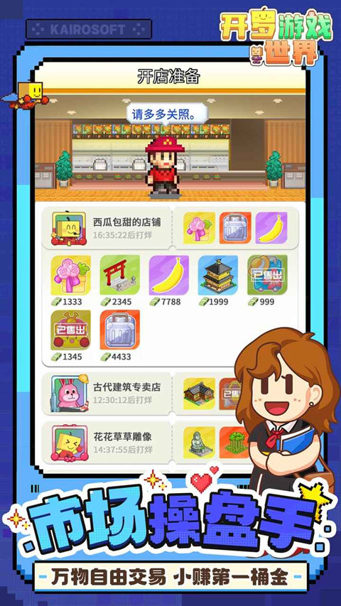 开罗游戏debug手机最新版
