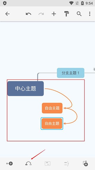 Xmind安卓版(图4)