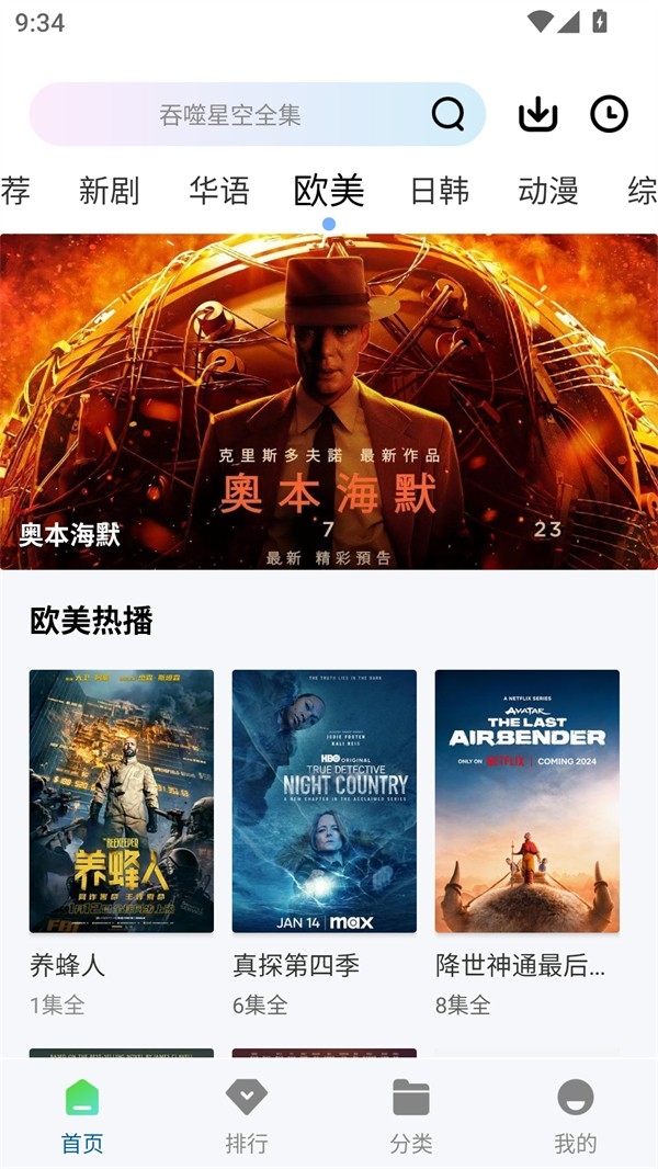 呱呱视频追剧最新官方版