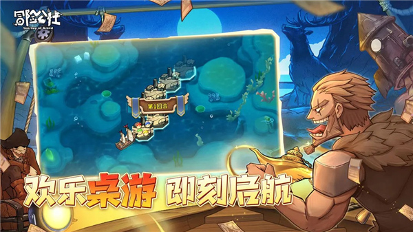 冒险公社官网正式版