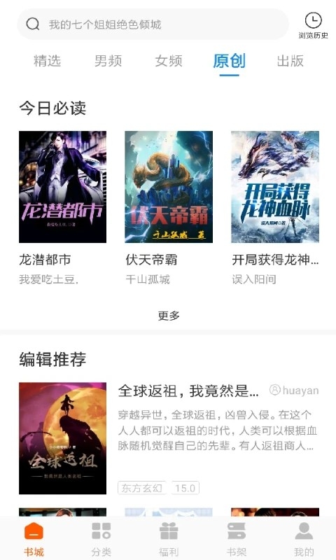 洋葱免费小说手机APP
