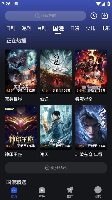 月见影评最新版(图1) 月见影评最新版(图1)