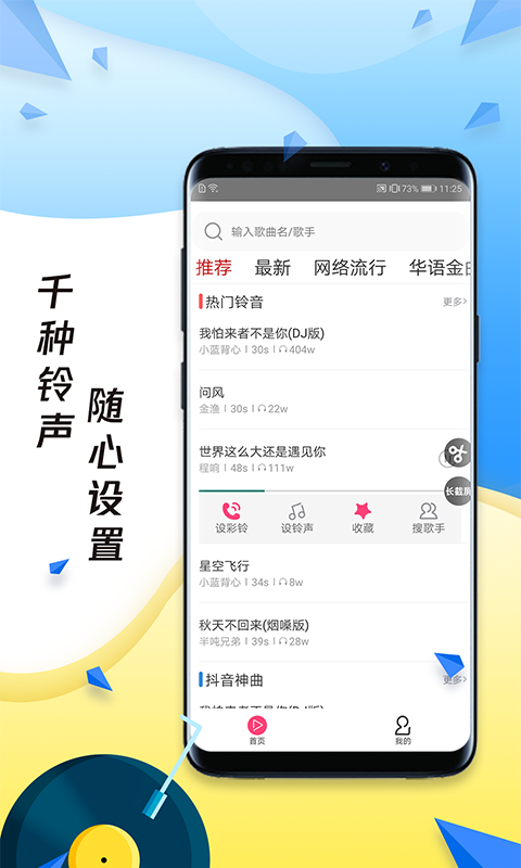 多多铃声(图2) 多多铃声(图2)