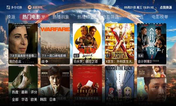 80后影视APP追剧平台最新版(图6)