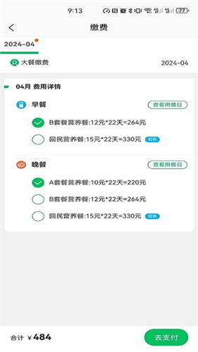 菜果云膳(图3) 菜果云膳(图3)