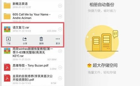 老外管理器最新版(图3) 老外管理器最新版(图3)