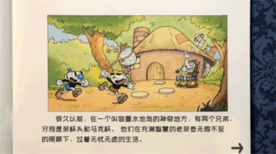 茶杯头破解版无限生命版
