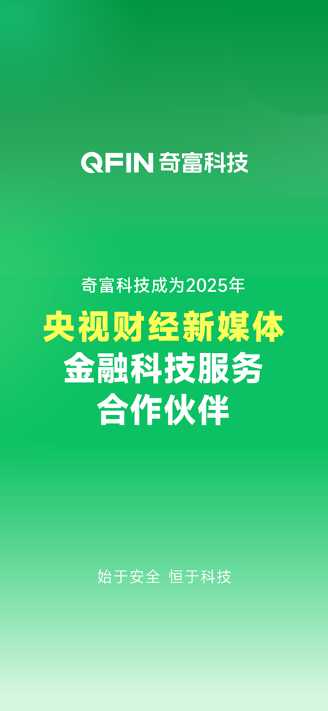 360借条苹果最新版