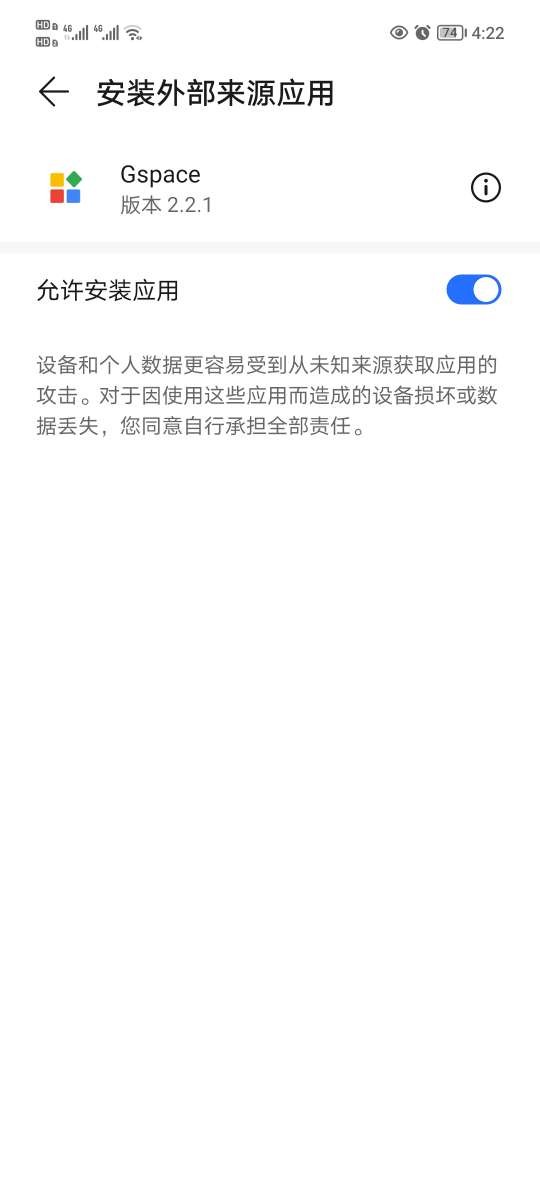 Gspace安卓版