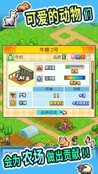 大空庄园汉化版