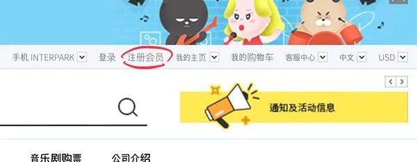 InterparkTicket(图5) InterparkTicket(图5)