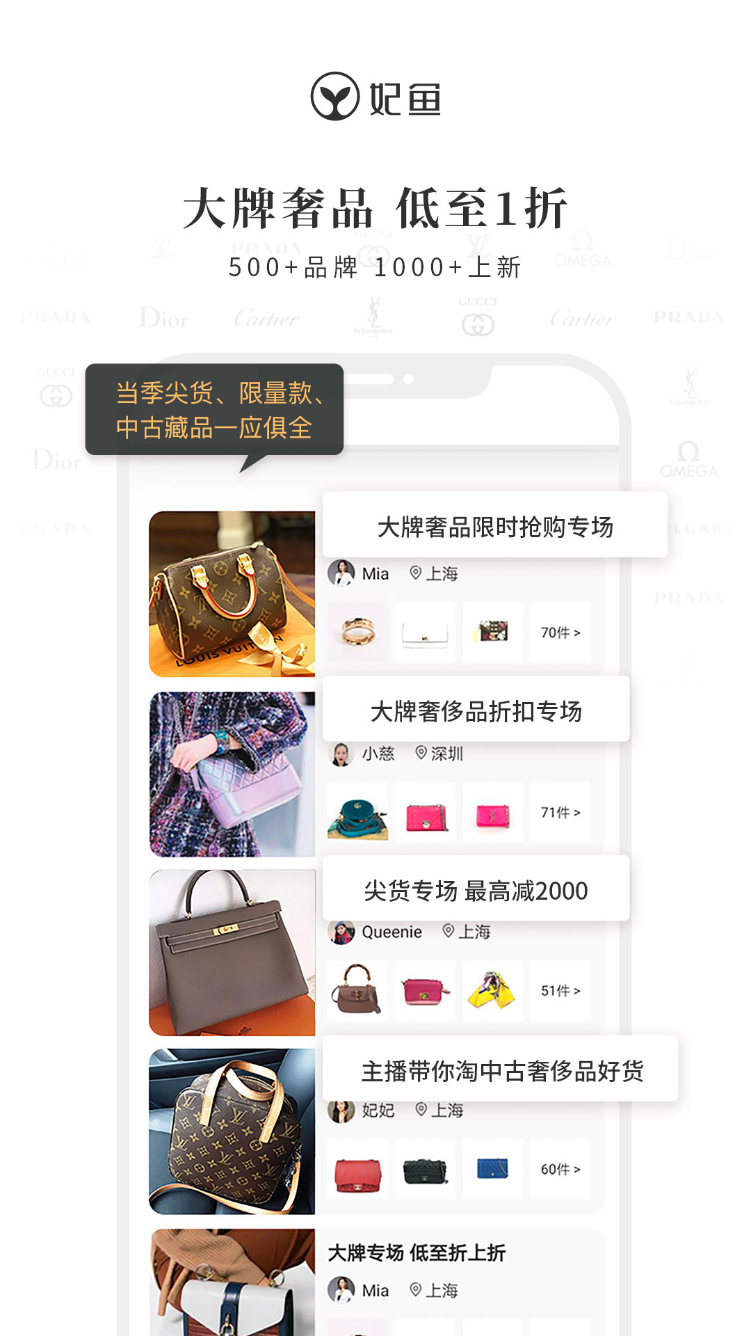 妃鱼 妃鱼(图1)