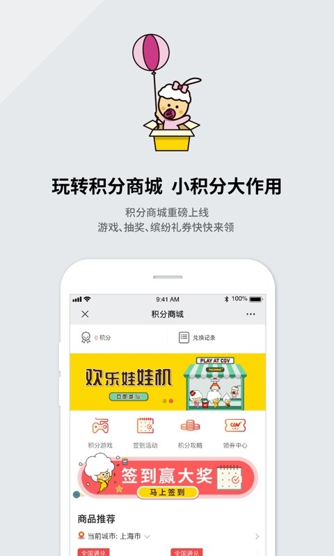 CGV电影app官方版