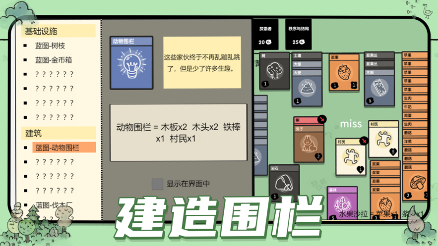 堆叠大陆ios官方手机版