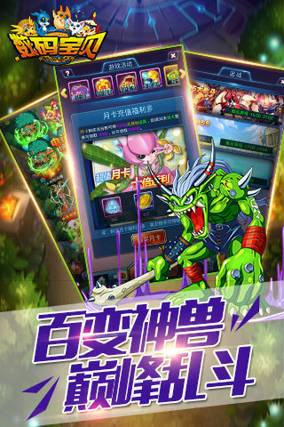 机甲数码兽 机甲数码兽(图1)