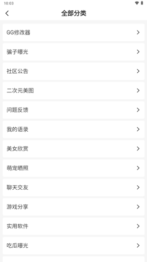 恒通社区app手机版
