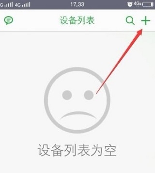 Seetong手机远程监控安卓版(图6) Seetong手机远程监控安卓版(图6)