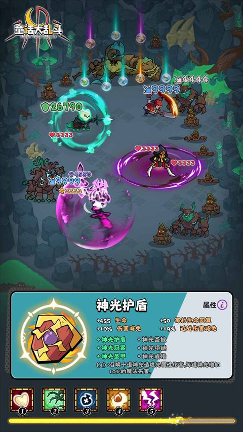 童话大乱斗联机最新版