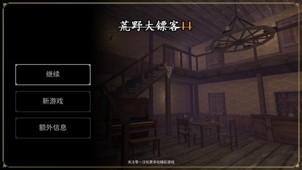 火枪与马刺2GunsnSpurs2最新版本(图7)