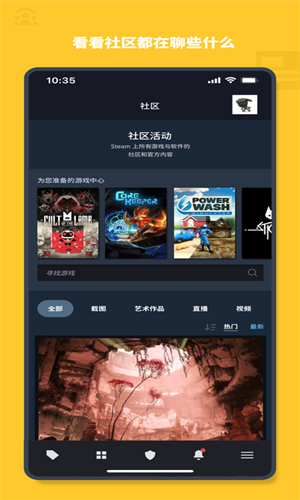 蒸汽平台手机版