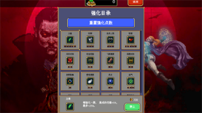 吸血鬼幸存者安卓最新版