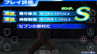 奥特曼格斗进化3中文版